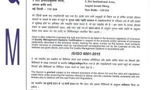 आईएस/आईएसओ 9001:2015 प्रमाणपत्र